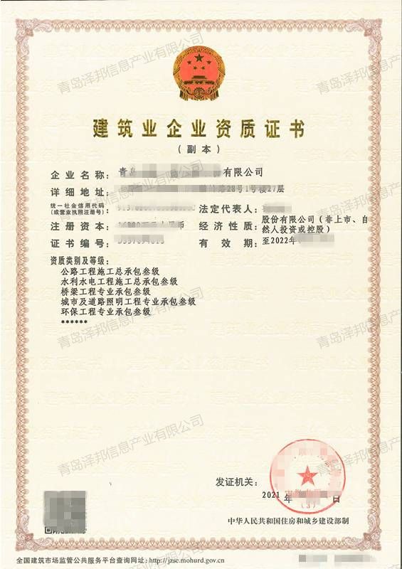 公路桥梁城市照明水利环保三级