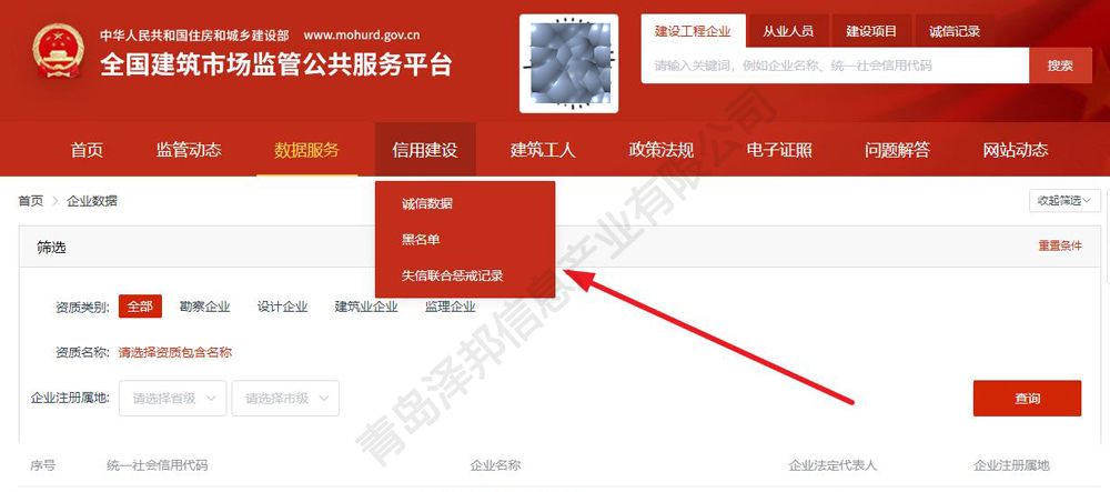 建筑企业资质证书查询网站官网入口网址是哪个？