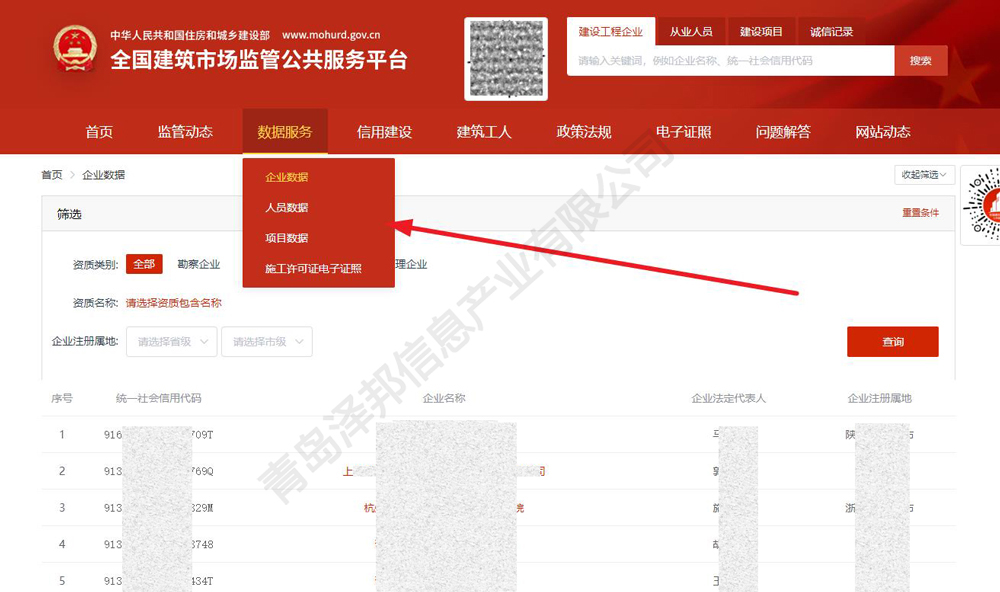 建筑企业资质证书查询网站官网入口网址是哪个？