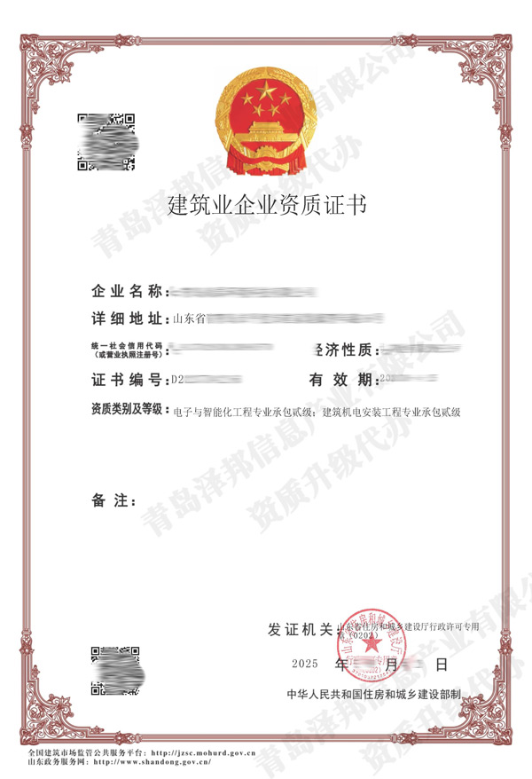 电子与智能化工程专业承包贰级与建筑机电安装工程专业承包贰级