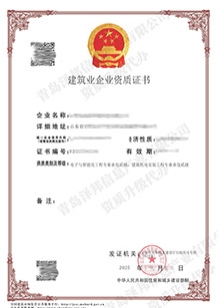 2025.7电子与智能化工程专业承包贰级与建筑机电安装工程专业承包贰级