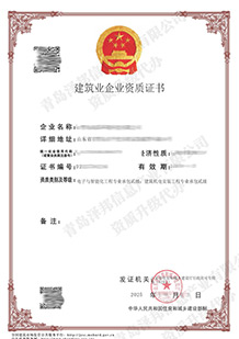 2025.7电子与智能化工程专业承包贰级与建筑机电安装工程专业承包贰级