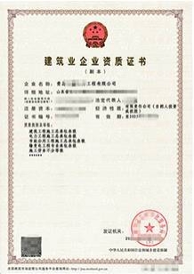 建筑总包三+市政三