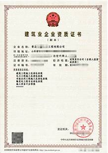 建筑总包三+市政三