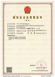 市政公用工程1级+水利水电2级资质