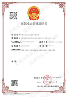 2025建筑工程施工总承包贰级与建筑装修装饰工程专业承包贰级