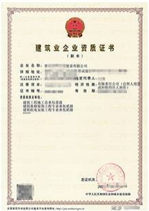 建筑工程施工总承包壹级